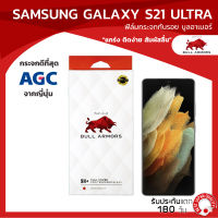 ฟิล์มกระจกกันรอย บูลอาเมอร์ Samsung Galaxy S21 Ultra 5G (ซัมซุง เอส 21 อัลตร้า) จอโค้ง กาวเต็ม สัมผัสลื่น ขนาดหน้าจอ 6.8 นิ้ว