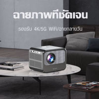 Projector 1080P Android 9.0 โปรเจคเตอร์  สามารถเชื่อมต่อโทรศัพท์มือถือ โปรเจคเตอร์ บลูทูธ  wifi โปรเจ็กเตอร์