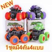 ของเล่นรถB  Wheel4x4B  Foot ล้อใหญ่ ตีลังกาหมุนได้360องศา ไช้มือไถเล่น ของเล่นสำหลับเด็ก  เป็นชุด  8019B