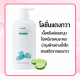 โลชั่นแตงกวา โลชั่น ครีมทาผิว โลชั่น บอดี้ โลชัน ครีมทาผิว 500มล. Lotion