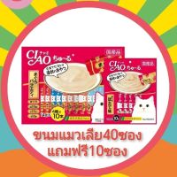 ⭐5.0 | ciao 40+10 ciao50 ขนมแมวเลีย สินค้าใหม่เข้าสู่ตลาด