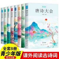 yiguann 朗读者系列丛书全套8册唐诗宋词现代诗歌古代经典诗集国学经典书