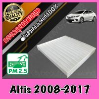 *ต้องการรูปAหรือBโปรดระบุในแชท* กรองแอร์ ฟิลเตอร์แอร์ โตโยต้า อัลติส Toyota Altis ปี2008-2017 อัลตีส