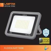 ว้าววว LAMPTAN โคม LED Floodlight TANK IP65กันน้ำ100% พร้อมวาล์วระบายความชื้น คุ้มสุดสุด วาล์ว ควบคุม ทิศทาง วาล์ว ไฮ ด รอ ลิ ก วาล์ว ทาง เดียว วาล์ว กัน กลับ pvc