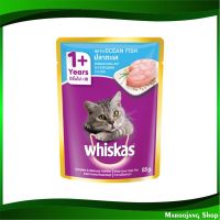 จัดโปร?เพาช์ รสปลาทะเล วิสกัส 85 กรัม (12ซอง) อาหารแมว อาหารสำหรับแมว อาหารสัตว์ อาหารสัตว์เลี้ยง Pouch Seafood Flavor Whiskas
