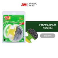 3M สก๊อตช์-ไบรต์ ฝอยสเตนเลสพร้อมด้ามจับ, 25 กรัม Scotch-Brite Stainless Ball