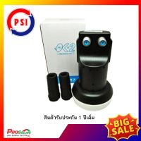 PSI LNB OK-2 หัวรับสัญญาณดาวเทียม (จานทึบ) แบบ 2 จุด  KU-BAND UNIVERSAL