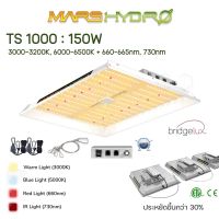 Mars hydro TS-1000 Mars Hydro ไฟปลูกต้นไม้ LED Marshydro Mars TSW1000 LED Full Spectrum Hydroponic LED Grow Light Bar TS1000 ประหยัดไฟ 150W TSW-1000 Dimmable มี ดิมเมอร์ TS 1000