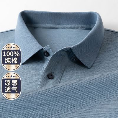 Original Shanshan 50 cotton polo shirt mens summer new solid color half-sleeved T-shirt business casual mens short-sleeved t-shirt