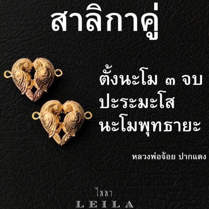 leila-amulets-สาลิกาคู่-baby-leila-collection-หัวเหลืองปีกชมพู-ห่วงข้าง-พร้อมกำไลหินฟรีตามรูป