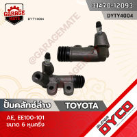 DYCO แม่ปั้มคลัทซ์ล่าง TOYOTA  AE,EE100-101