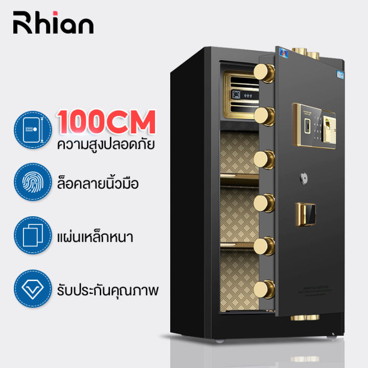 rhian-ตู้เซฟนิรภัยขนาดใหญ่-ตู้เซฟเก็บทรัพย์สิน-เครื่องใช้ไฟฟ้าในบ้าน-ตู้เซฟสองประตู-เปิดใช้งานสแกนลายนิ้วมือ-100-ซม-safe-box