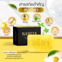 สบู่สมุนไพรรากโสมสริตาแตกตัวเปนเนื้อมาร์คนุ่มๆมีรากโสมทุกก้อน ขนาด 80g.