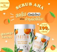 PHITCHII AHA FACE AND BODY SCRUB ขนาด 1 กิโลกรัม สครับพิชชี่  สูตรใหม่ ขนาดใหม่ ใช้ได้ทั้งผิวหน้าและผิวกาย สครับพิชชี่แบบกระปุก