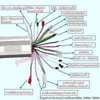 กล่องควบคุม ชุดควบคุม มอเตอร์ บัสเลส 48v/64v 1000W ใส่ได้ทุก รุ่น bldc  พร้อมส่งในไทย