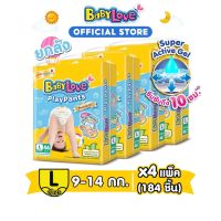 ♕✉♈ BABYLOVE PLAYPANTS กางเกงผ้าอ้อมเด็ก เบบี้เลิฟ เพลย์แพ้นท์ ขนาดจัมโบ้ ไซส์L (46ชิ้น) x 4แพ็ค [ขายยกลัง] (ขายยกลัง)