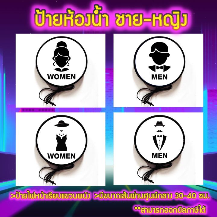 toilet-logo-lightbox-ป้ายไฟled-ตู้ไฟ-แต่งร้าน-ป้ายไฟสำเร็จรูป-ป้ายไฟด้านเดียว-ป้ายโฆษณา-สัญลักษณ์ห้องน้ำ-ป้ายบอกทาง-ห้องน้ำ-สัญลักษณ์ชายหญิง