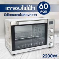 ไมโครเวฟ OXYGEN เตาอบ 60 ลิตร (OVEN) รุ่น CS6001D4