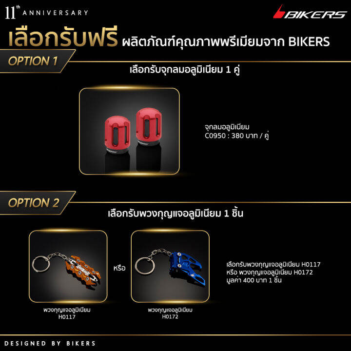 แฮนด์อ้วน-ขนาดลำตัวแฮนด์-28-6-mm-h0357-promotion