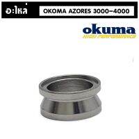 อะไหล่รอก​ Okuma​ Azores 4000-6500 line roller