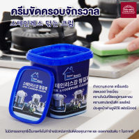 [พร้อมส่ง]Cleaner Beauty Oven &amp; Cookware Cleaner  ครีมทำความสะอาดเอนกประสงค์ เครื่องครัว ทำความสะอาด สแตนเลส โครเมี่ยม  ครีมขจัดคราบที่1ในเกาหลี