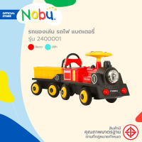 NOBU รถของเล่น รถไฟ แบตเตอรี่ รุ่น 2400001 |KAN|