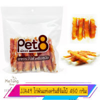 ? หมดกังวน จัดส่งฟรี ? PET8 (JJA49) สันในไก่พันครันชี่จัมโบ้ 5" ขนาด 450กรัม x 2 แพ็คใหญ่  บริการเก็บเงินปลายทาง