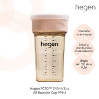 ขวดหัดดื่ม Hegen PCTO™ ขนาด 240ml/8oz All-Rounder Cup PPSU Pink  HEG13184115