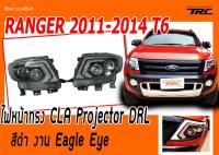 RANGER 2011 2012 2013 2014 T6 ไฟหน้าทรง CLA Projector DRL ไฟเลี้ยววิ่ง สีดำ งาน Eagle Eye