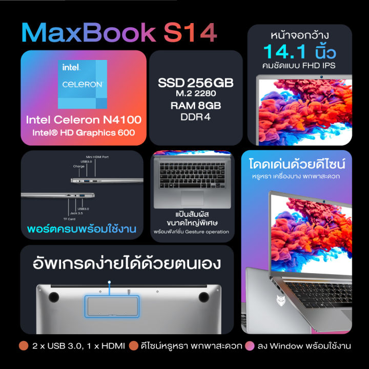 bmax-s14-โน๊ตบุ๊ค-หน้าจอ-14-นิ้ว-ความละเอียด1920x1080-ips-window-11-intel-celeron-n4100-8gb-256-gb-ssd-usb3-0-2-wifi-2-4ghz-5ghz