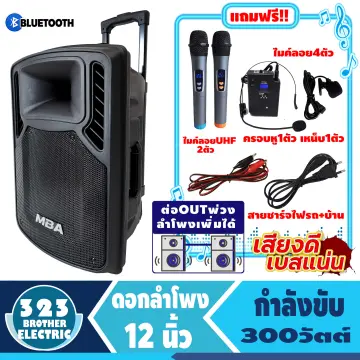 ลําโพง M Ba ราคาถูก ซื้อออนไลน์ที่ - ก.ย. 2023 | Lazada.Co.Th