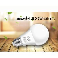 โปรโมชั่น+++ YUANBO หลอดไฟ LED 5W ฝาขุ่น ขั้ว E27 สว่างมาก ซื้อ 4 แถม 1 ราคาถูก หลอด ไฟ หลอดไฟตกแต่ง หลอดไฟบ้าน หลอดไฟพลังแดด