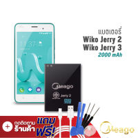 Meago แบตเตอรี่ Wiko Jerry2 / Jerry 2 / Jerry3 / Robby / Lenny4 Plus / Tommy3 แบตเตอรี่ แบต แบตมือถือ แบตโทรศัพท์ แบตเตอรี่โทรศัพท์ แบตแท้ 1