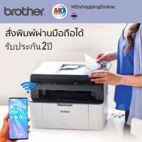 เครื่องพิมพ์ไร้สาย BROTHER MFC-1910W LASER รับประกัน 2ปีเต็ม  PRINTER (เครื่องพิมพ์ไร้สาย) BROTHER MFC-1910W LASER  Specification การรับประกัน2 Years Other Ink/Toner Cartridges Compatible Operating SystemsWindow 8.1/8/7, Windows Vista, Windows XP Home/Pro