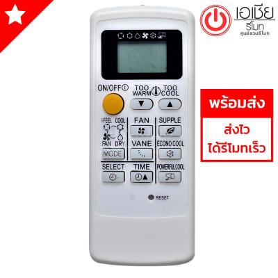 รีโมทแอร์ มิตซูบิชิ Mitsubishi รุ่น G+ (มีปุ่มMODE , มีปุ่มSELECT แถวซ้าย)