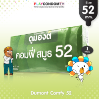 ถุงยางอนามัย 52 ดูมองต์ คอมฟี่ ถุงยาง Dumont Comfy ผิวเรียบ หนา 0.06 มม. ยางสีชมพู (1 กล่อง) แบบ 100 ชิ้น