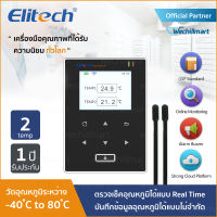 เครื่องบันทึกอุณหภูมิ Elitech RCW-600 WIFI 2 Temp เครื่องบันทึกอุณหภูมิได้ 2 จุด แบบเรียลไทม์