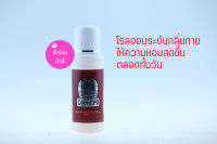 โรลออน Mistine Top Country Roll-On มิสทีน ท็อป คันทรี โรลออน ระงับกลิ่นกาย 100 ml.