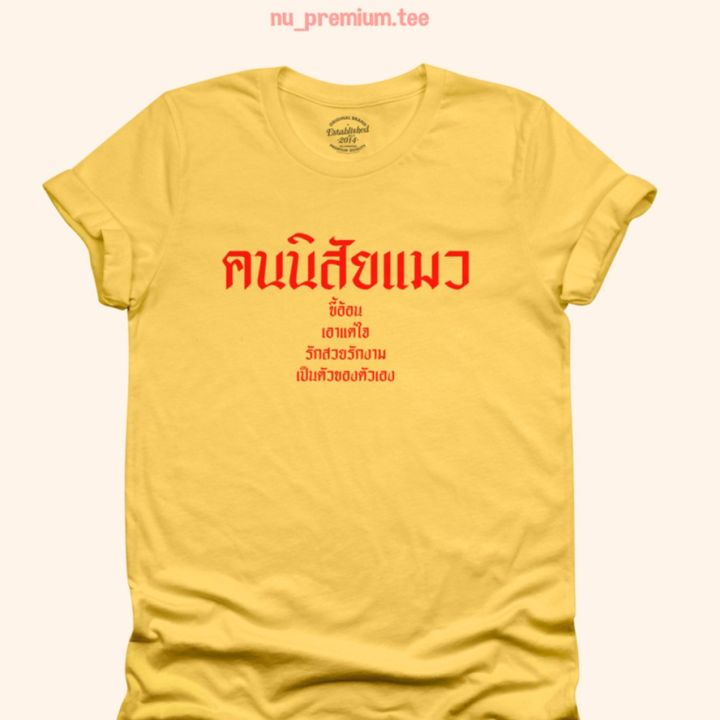 การออกแบบเดิมเสื้อยืดลาย-คนนิสัยแมว-ทาสแมว-มีหลายสีให้เลือก-ไซส์-s-2xl-คอกลม-แขนสั้นs-5xl