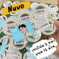 เทปโฟมสองหน้า เทปกาวโฟมสองหน้า Nuvo Max ขนาด 24 มม.*0.4ม. เทปโฟม2หน้ายาวม้วนละ 0.4ม. แพคละ 12 ม้วน (ขายยกแพค)