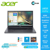 Acer Aspire 5 A515-47-R70E(NXK86ST00B)Ryzen 7 5825U/8 GB/512 GB/15.6/win11+office2021(Steel Gray)