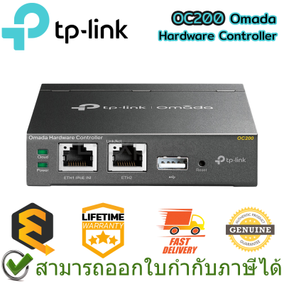 TP-Link OC200 Omada Hardware Controller ของแท้ ประกันศูนย์ Lifetime Warranty