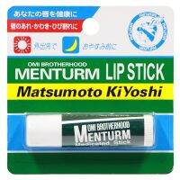 ? MKB MENTURM LIP STICK MENTHOL 4 g เอ็มเคบีเมนทรัมลิปสติกเมนทอล 4กรัม [ ของมีจำนวนจำกัด ]