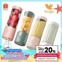 [MTRPDMAY5 ลดทันที 20%] พร้อมส่ง!!! แก้วปั่นน้ำผลไม้??? Protable Juicer แก้วปั่นผลไม้แบบพกพา BUGU FRIENDS (พร้อมส่ง)