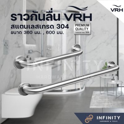 VRH ราวกันลื่น ราวทรงตัว สแตนเลสเกรด 304 ขนาด 360 และ 600 มม.