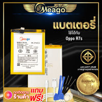 แบตเตอรี่ Oppo R7s / BLP-603 แบต แบตมือถือ แบตโทรศัพท์ แบตเตอรี่โทรศัพท์ Meago แบตแท้100%ประกัน1ปี