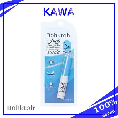 Bohktoh High Performance Eyelashes Adhesive 5ml. กาวติดขนตาปลอมบอกต่อ kawaofficialth