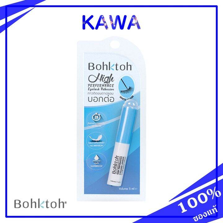 bohktoh-high-performance-eyelashes-adhesive-5ml-กาวติดขนตาปลอมบอกต่อ-kawaofficialth