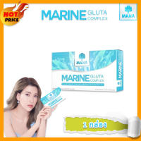 MANA Marine Gluta Complex [1 กล่อง] มานา มารีนกลูต้า คอมเพล็กซ์ [14 แคปซูล/กล่อง]