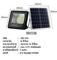 ReturnLED สปอร์ตไลท์ พลังงานแสงอาทิตย์  โซล่าเซลล์ 100W  โคมไฟโซลาร์เซลล์ พร้อมรีโมท รับประกัน1ปี